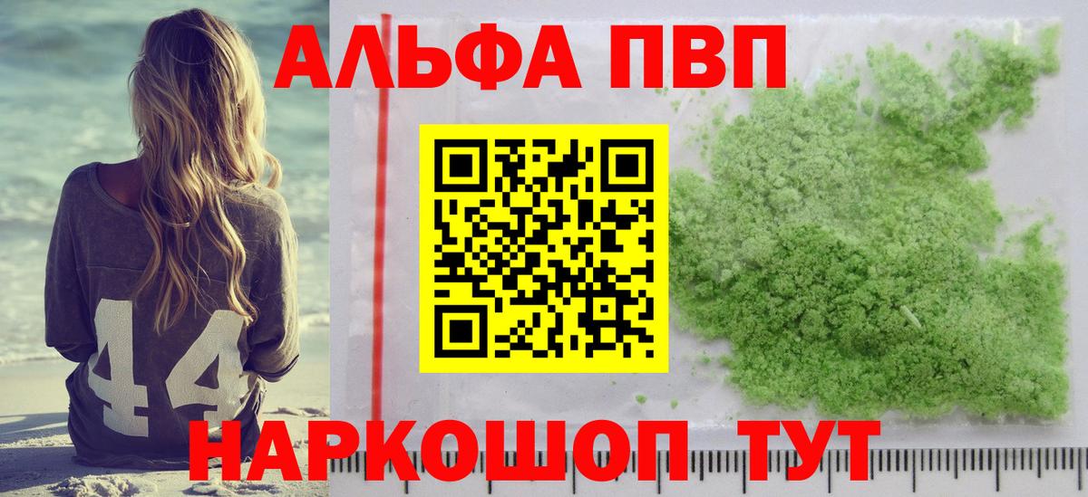 APVP  Альфа ПВП СК  Вход с VPN  Елабуга  А ПВП VHQ  Alfa_PVP СК КРИС 