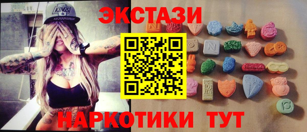 Елабуга  Экстази  Вход с VPN  Ecstasy 280мг  Ecstasy VHQ 