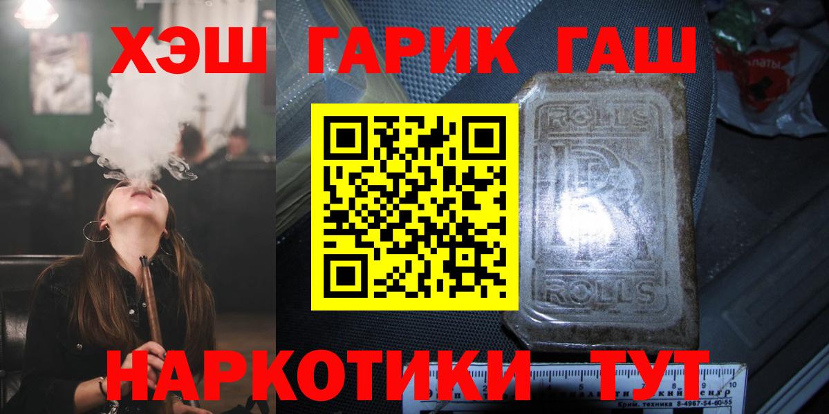 Гашиш  Вход с VPN  ГАШИШ VHQ  Елабуга  ГАШ Premium 