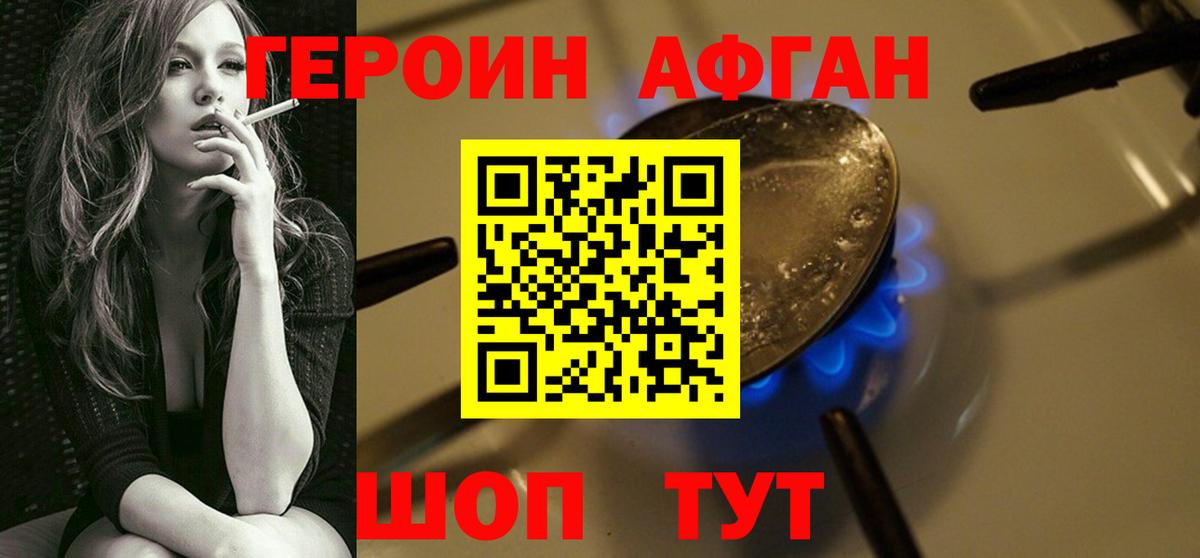 Елабуга  ГЕРОИН гречка  Вход с VPN 