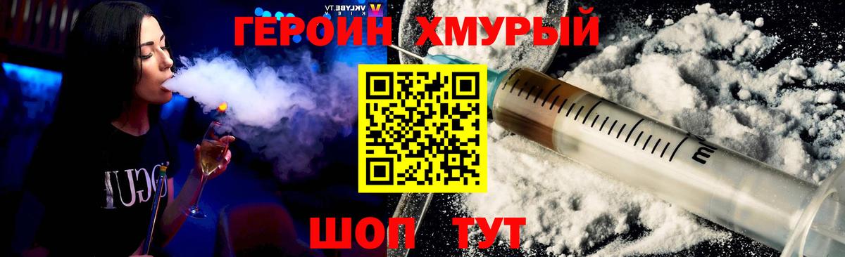 Героин Афган Елабуга