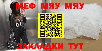 мяу мяу мука Дубна