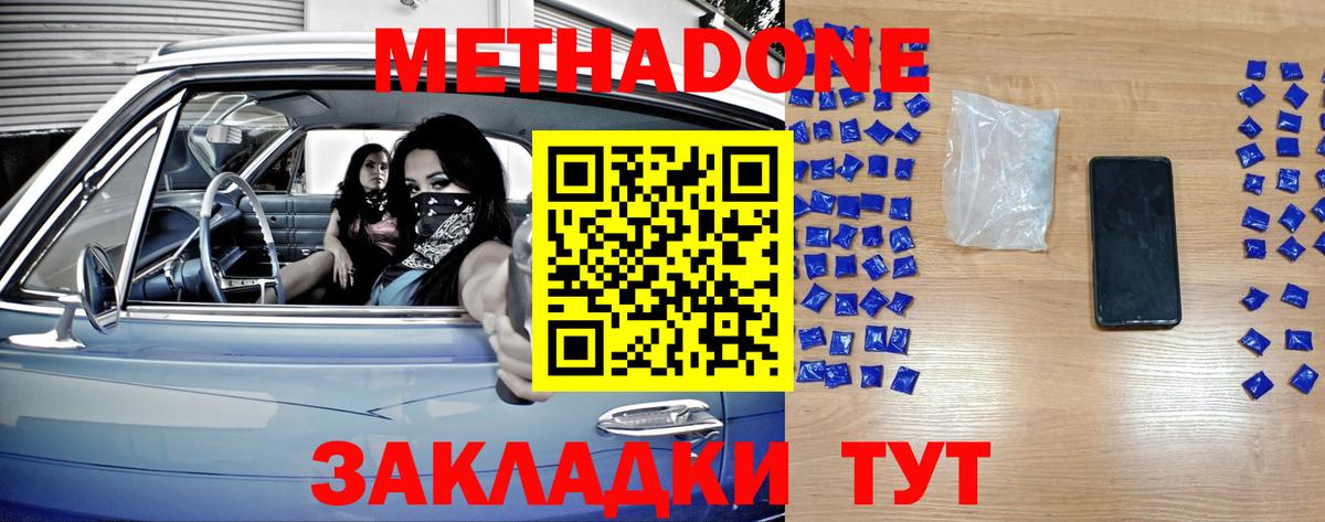 omg   Вход с VPN  Елабуга  МЕТАДОН VHQ  МЕТАДОН VHQ 