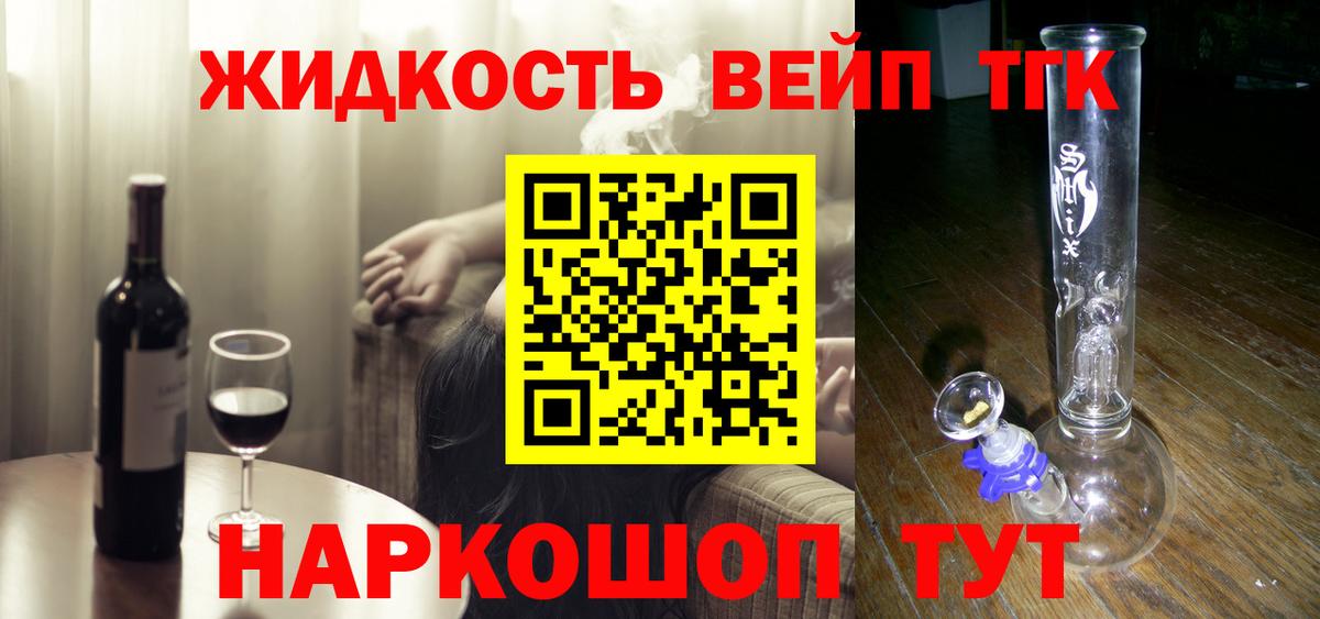 Елабуга  купить закладку  Вход с VPN  Дистиллят ТГК вейп  Дистиллят ТГК THC oil 
