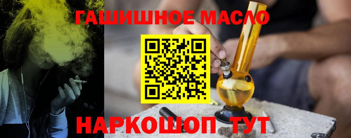 Дистиллят ТГК THC oil Елабуга