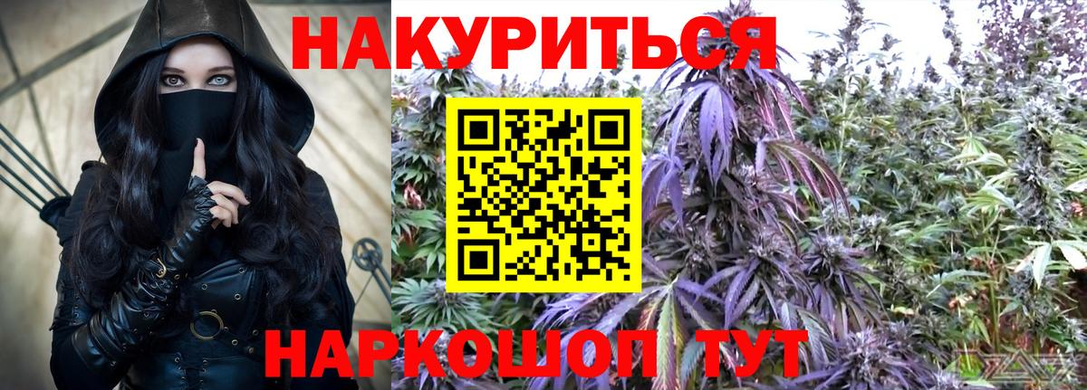 Шишки марихуана White Widow Елабуга